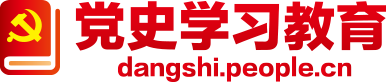 《求是》雜志發(fā)表習近平總書記重要文章《學好“四史”，永葆初心、永擔使命》