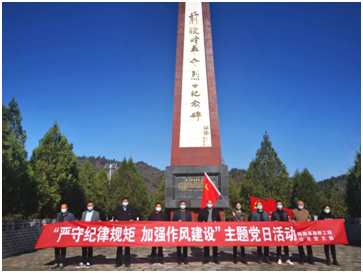 商南縣路橋工程公司開展“嚴(yán)守紀(jì)律規(guī)矩，加強(qiáng)作風(fēng)建設(shè)”主題黨日活動(dòng)